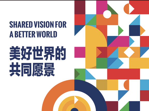 2026世界标准日 | 聚焦联合国可持续发展目标7——经济适用的清洁能源
