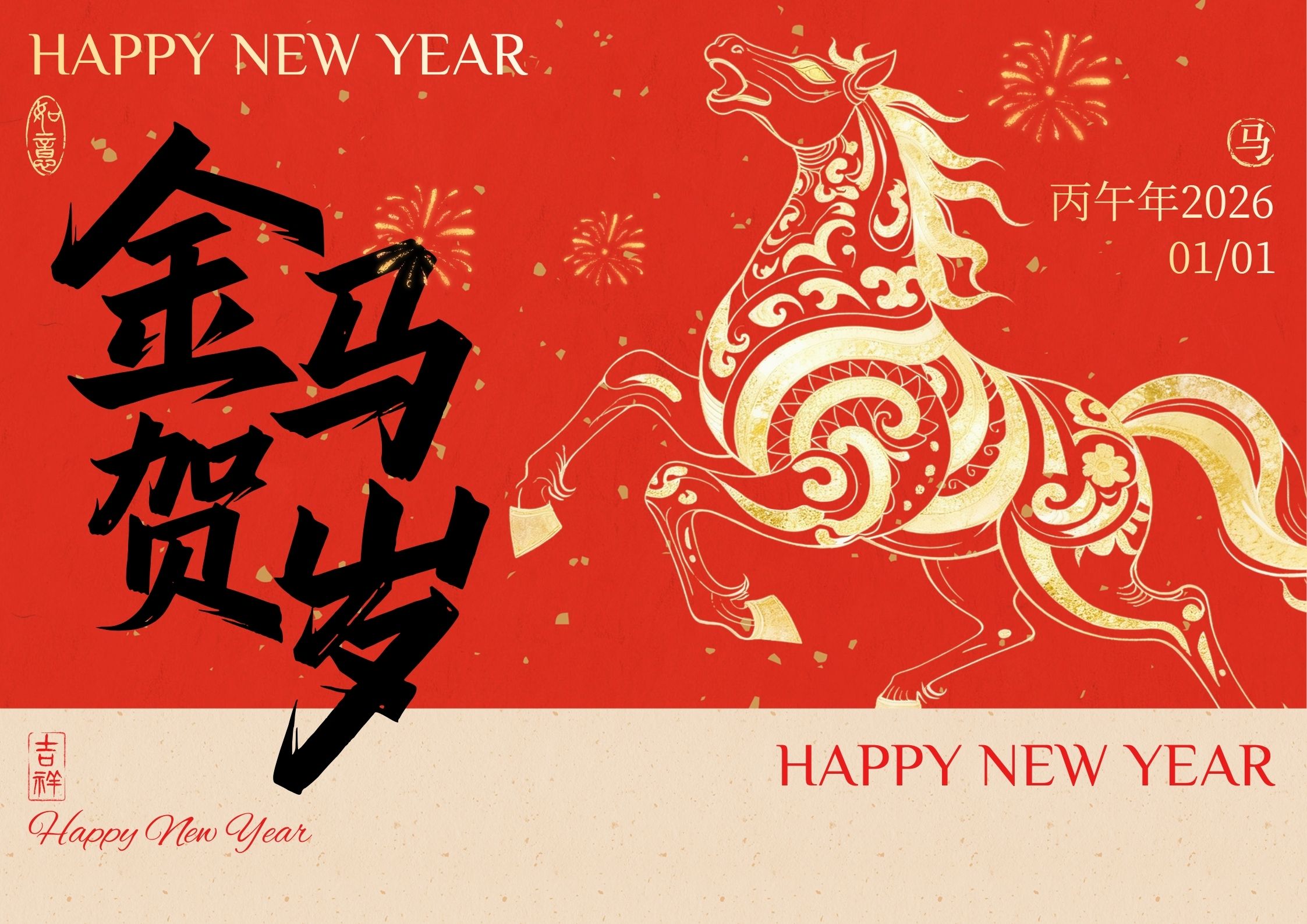 放假通知 | 元旦